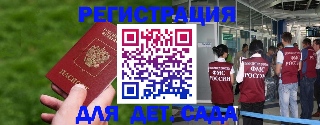 миграционный учет в Череповце