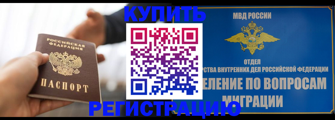 временная регистрация для школы в Череповце
