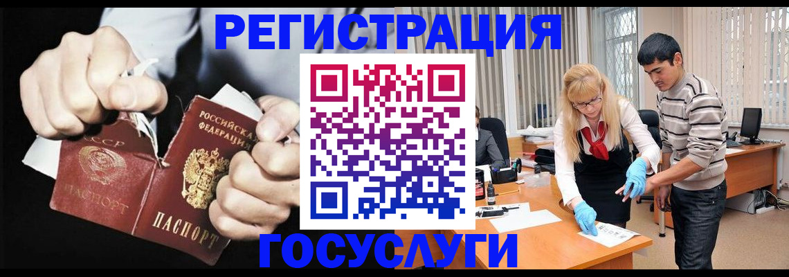 временная регистрация в квартире в Череповце